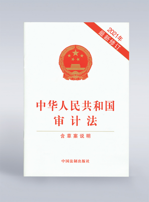 新時代新征程審計工作高質(zhì)量發(fā)展的根本指引